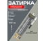 Затирка эпоксидная гибридная DipoxSi Systems DIAMANT STAR LVL 100 Агатово-серый 006 259622 1
