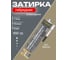 Затирка эпоксидная гибридная DipoxSi Systems DIAMANT STAR LVL 100 Баунти 027 259745 1