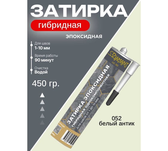Затирка эпоксидная гибридная DipoxSi Systems DIAMANT STAR LVL 100 Белый антик 052 259868