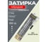 Затирка эпоксидная гибридная DipoxSi Systems DIAMANT STAR LVL 100 Белый антик 052 259868 1
