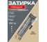 Затирка эпоксидная гибридная DipoxSi Systems DIAMANT STAR LVL 100 Аэлита 054 259882 1