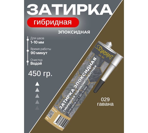 Затирка эпоксидная гибридная DipoxSi Systems DIAMANT STAR LVL 100 Гавана 029 259769