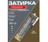Затирка эпоксидная гибридная DipoxSi Systems DIAMANT STAR LVL 100 Гавана 029 259769 1