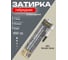 Затирка эпоксидная гибридная DipoxSi Systems DIAMANT STAR LVL 100 Белая луна 051 259851 1