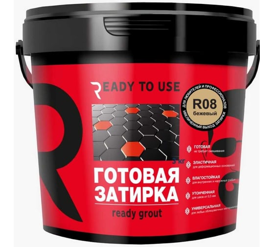 Затирка готовая Ready to use R08 Бежевый, 1,5 кг RTU-R08