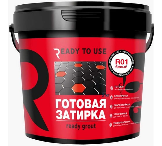 Затирка готовая Ready to use R01 Белый, База С, 1,5 кг RTU-R01