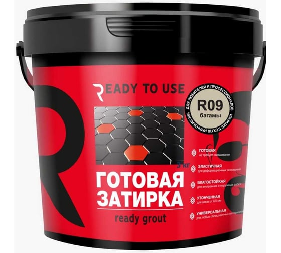 Затирка готовая Ready to use R09 Багамы, 1,5 кг RTU-R09