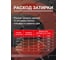 Затирка готовая Ready to use R06 Антрацит, 1,5 кг RTU-R06 6