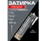 Затирка эпоксидная гибридная DipoxSi Systems DIAMANT STAR LVL 100 Черный 050 259844 1