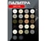 Затирка эпоксидная гибридная DipoxSi Systems DIAMANT STAR LVL 100 Черный 050 259844 3