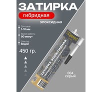 Затирка эпоксидная гибридная DipoxSi Systems DIAMANT STAR LVL 100 Серый 004 259608