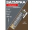 Затирка эпоксидная гибридная DipoxSi Systems DIAMANT STAR LVL 100 Каштан 037 259790 1