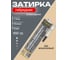 Затирка эпоксидная гибридная DipoxSi Systems DIAMANT STAR LVL 100 Мокасиновый 020 259707 1