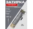 Затирка эпоксидная гибридная DipoxSi Systems DIAMANT STAR LVL 100 Титан 002 259585 1