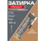 Затирка эпоксидная гибридная DipoxSi Systems DIAMANT STAR LVL 100 Светло-коричневый 036 259783 1