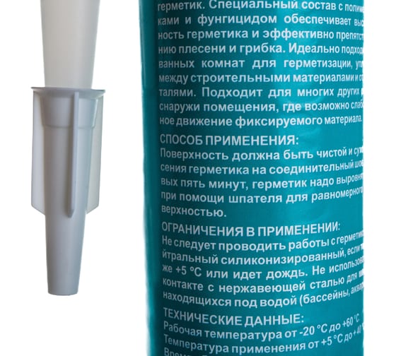 Силиконизированный нейтральный герметик Mastersil (светло-бежевый; 280 мл) 1504/1