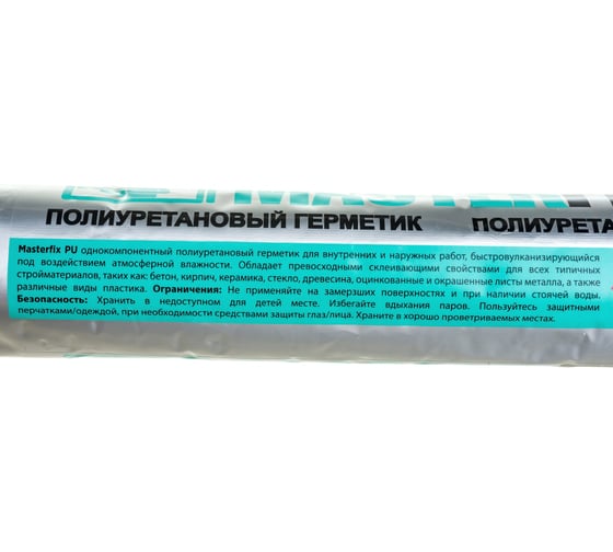 Полиуретановый герметик MASTERFIX PU (серый; 600 мл) 1709/Т ЛИТ