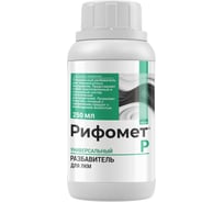 Разбавитель краски РИФОМЕТ -Р, 0,25 л 110060
