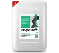 Разбавитель краски РИФОМЕТ -Р, 5 л 321767