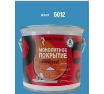 Покрытие монолитное Ready to use, Компонент А, цвет 5012, Комплект А+В RTU5012