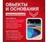 Краска для бассейна Ready to use Monolitcoat, цвет 5012, 2К RTU5012 5