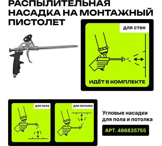 Напыляемый утеплитель TriS Комби-Бокс Teplis box 3 Е871