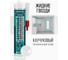 Клей монтажный каучуковый универсальный DONEWELL прозрачный DBK-407 2