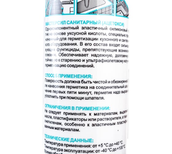 Силиконовый герметик Mastersil (санитарный; бесцветный; 310 мл) 1360/С