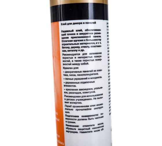 Монтажный клей MASTERFIX ECO 910/А (для панелей; бесцветный; 280 мл) 1502/2