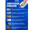 Полиуретановый строительный эластичный герметик SILMAC PU-40 колбаса 600 мл, 950 гр Серый, Ral 7040 PP-0002/633/657 6