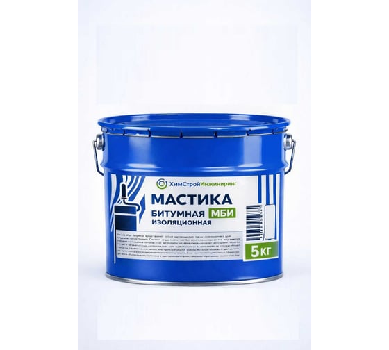 Мастика битумная ХСИ для кровли и фундамента МБИ 5 кг 1088