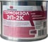 Клей эпоксидный двухкомпонентный ГЕРМОИЗОЛ ЭП-2К»ТУ 20.16.40-039-03495485-2025, металлические банки 500 гр. (паста 435 гр. + отвердитель 65 гр.) БП-00002468 1