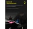 Обезжириватель-антисиликон спиртовой ELERION LR217-00075 6