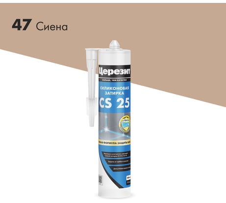 Cиликоновая затирка Церезит CS 25 280 мл, сиена 47 3001261