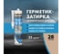Cиликоновая затирка Церезит CS 25 280 мл, персик 28 3001262 4