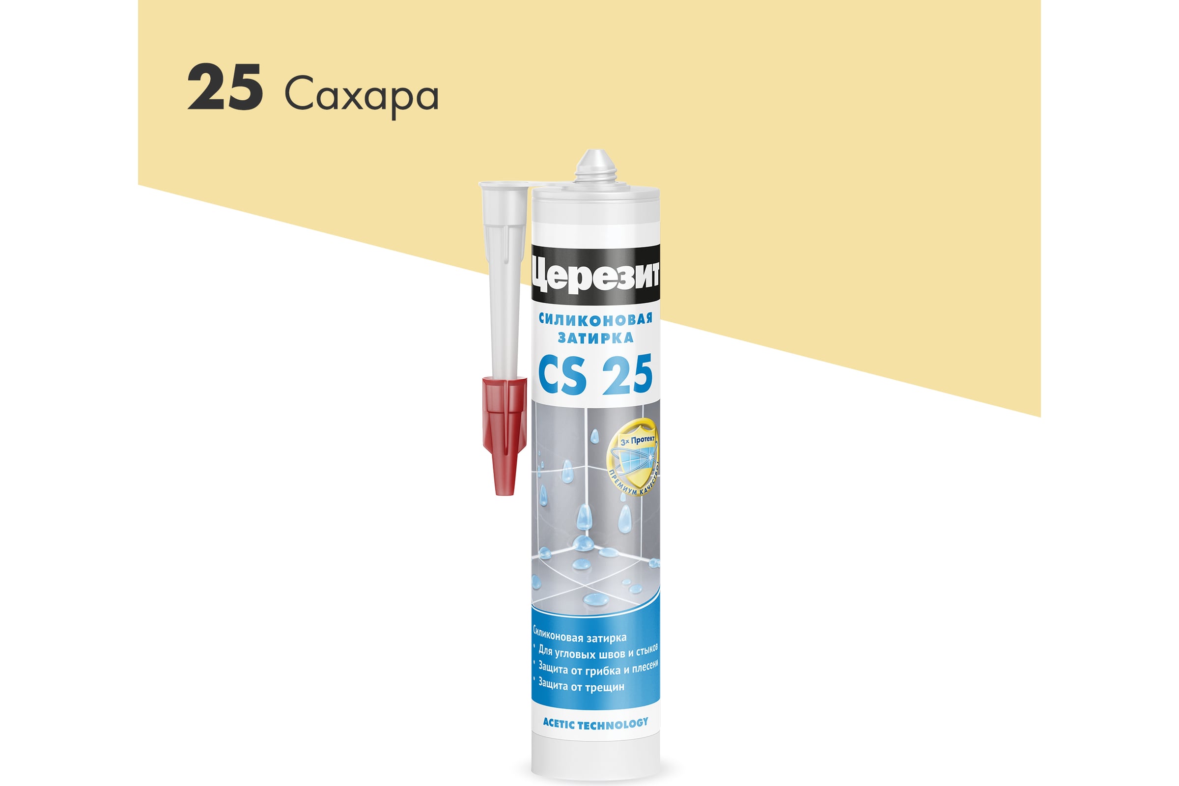 Затирка Церезит CE-40/2 сахара