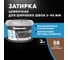 Высокопрочная затирка Церезит CE 43 2 темно-коричневый 58 1797598 4