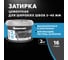 Высокопрочная затирка Церезит CE 43 2 графит 16 1797741 2