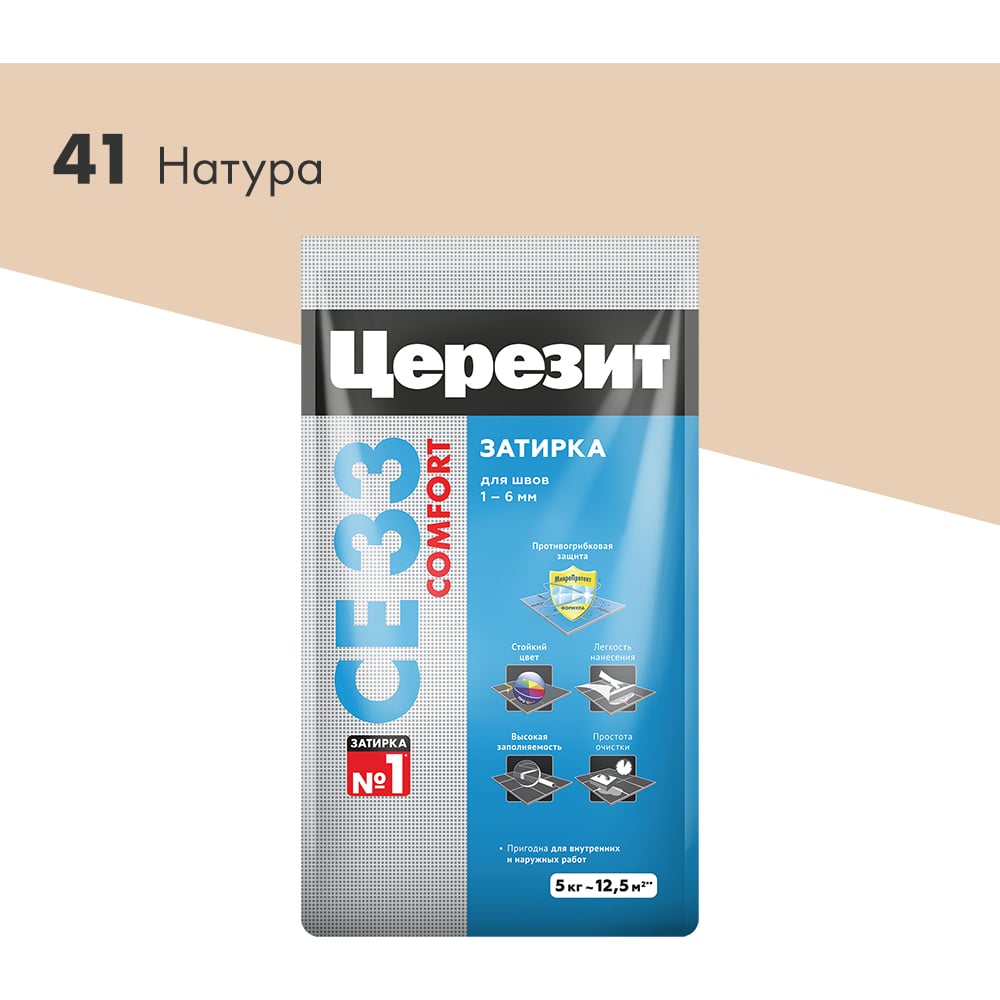 Затирка Церезит CE33 5 кг, для швов 1-6 мм, внутри и снаружи, натура 41 ...