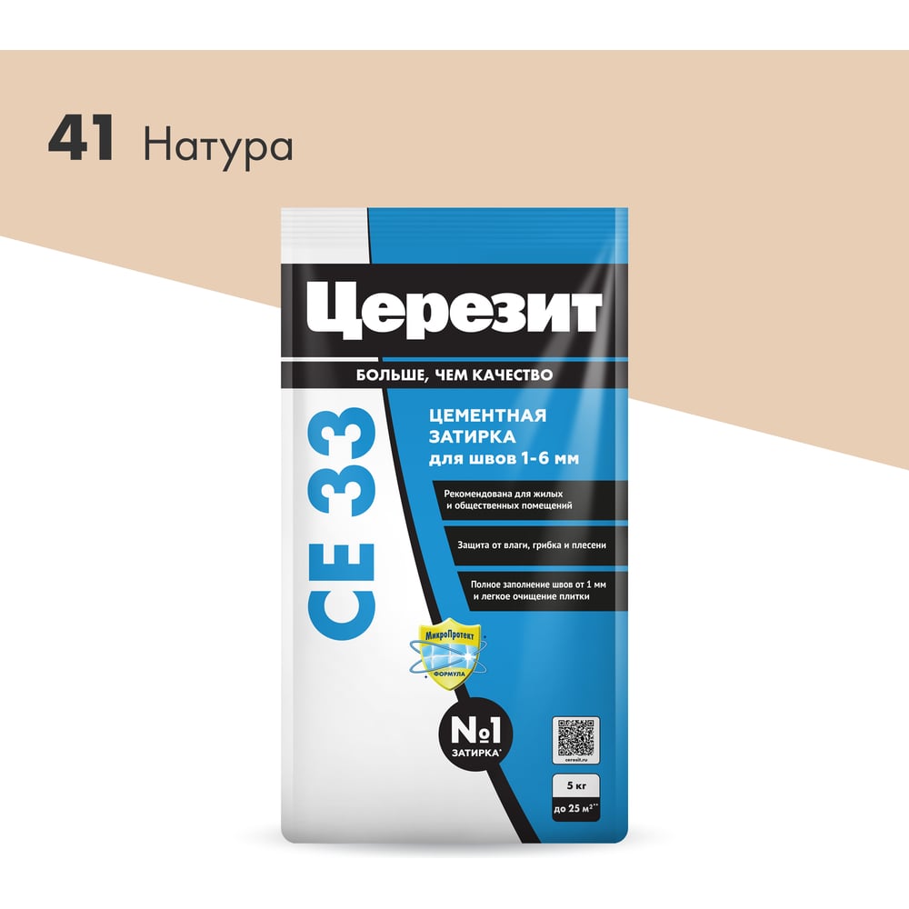 Затирка Церезит CE33 5 кг, для швов 1-6 мм, внутри и снаружи, натура 41 ...