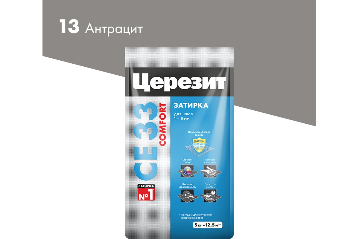 Затирка Церезит CE33 5 кг, для швов 1-6 мм, внутри и снаружи, антрацит 13  РФ 2092518