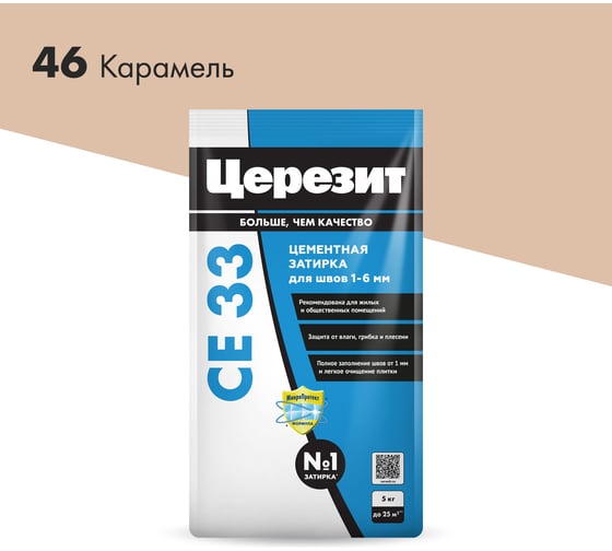 Затирка Церезит CE33 5 кг, для швов 1-6 мм, внутри и снаружи, карамель 46 РФ 2092304