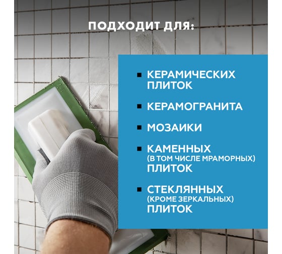 ЗАТИРКА Церезит СЕ 40 PREMIUM цвет №07 СЕРЫЙ для швов 1-10 мм ВЕДРО 1 КГ 2780263