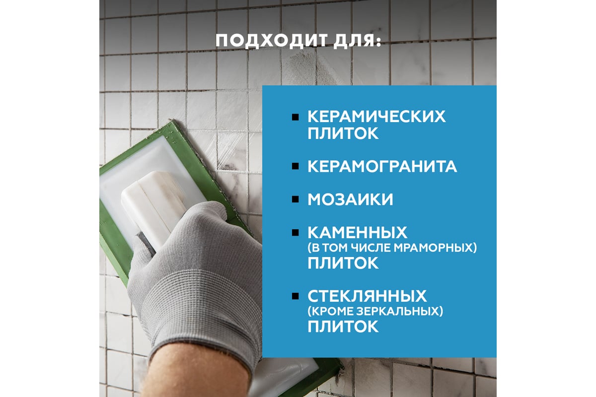 ЗАТИРКА Церезит СЕ 40 PREMIUM цвет №04 СЕРЕБРИСТО-СЕРЫЙ для швов 1-10 ...