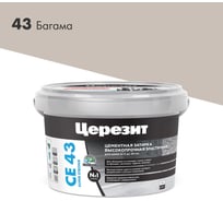 Высокопрочная затирка Церезит CE 43 2 багама 43 1797610