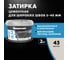 Высокопрочная затирка Церезит CE 43 2 багама 43 1797610 2