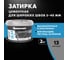 Высокопрочная затирка Церезит CE 43 2 антрацит 13 1795448 2