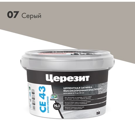 Высокопрочная затирка Церезит CE 43 2 серая 07 1797742