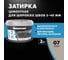 Высокопрочная затирка Церезит CE 43 2 серая 07 1797742 2
