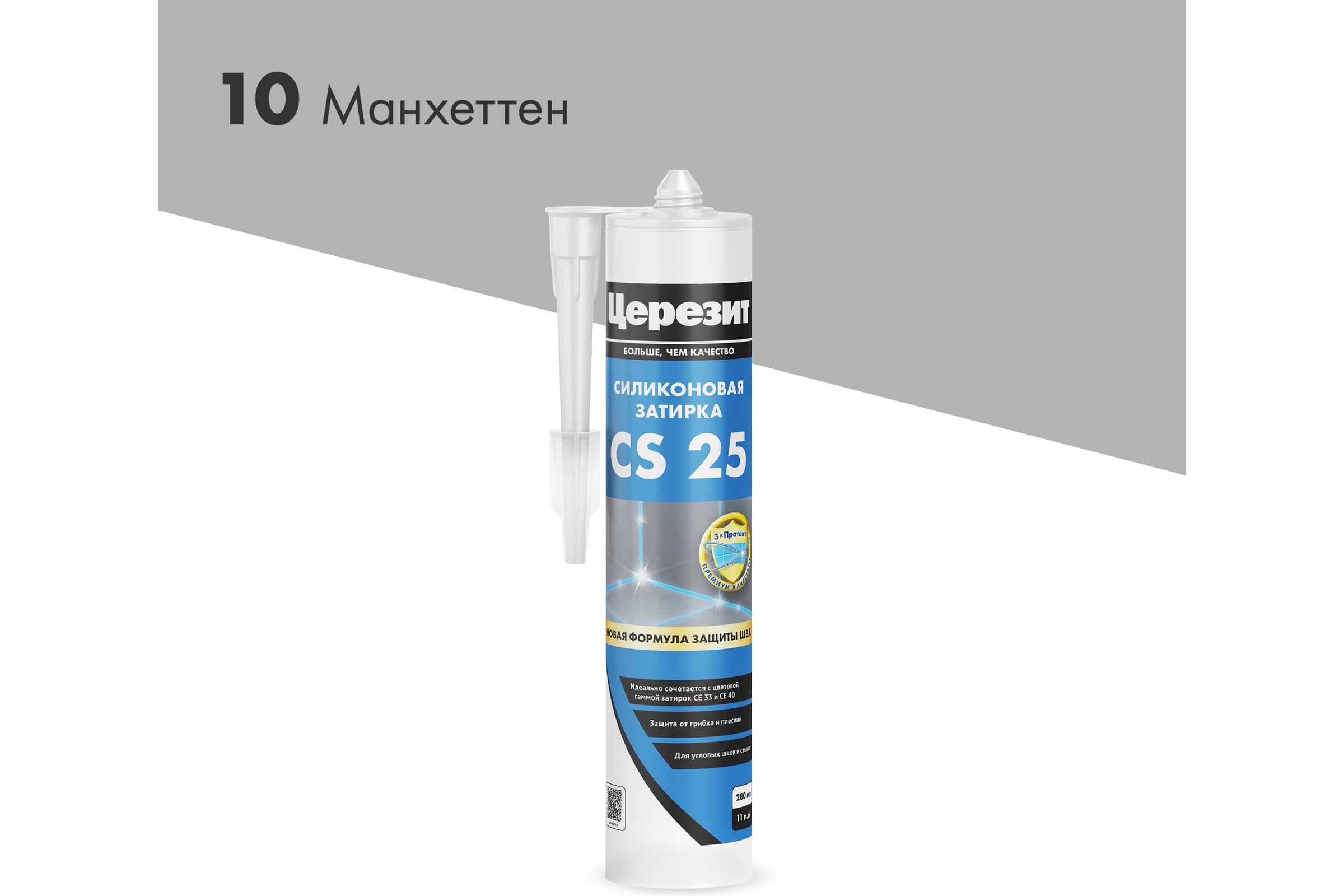 CиликоновыйгерметикЦерезитCS25затирка,№10манхеттен,280мл3047264